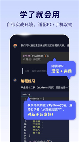 扇贝编程3