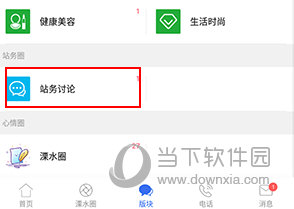 溧水114如何删除发帖
