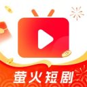 萤火短剧app官方版