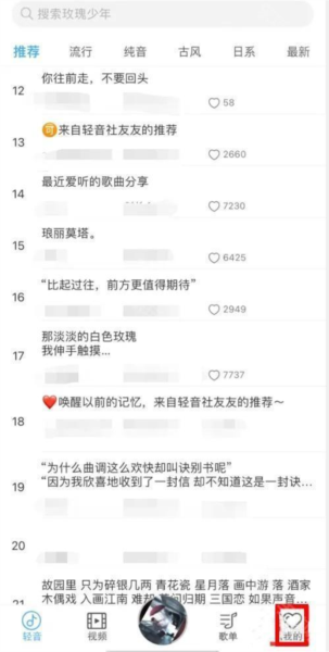 轻音社软件图片11