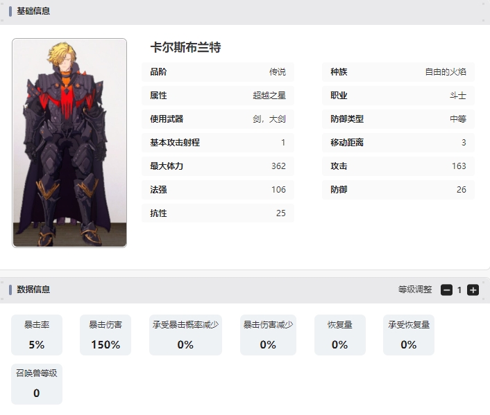 创世纪之战M阿修罗计划