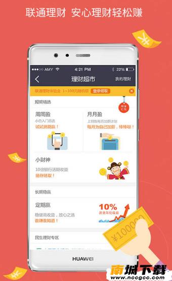 沃钱包v4.3.1