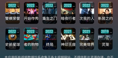 黑枫视界TV版官网版截图