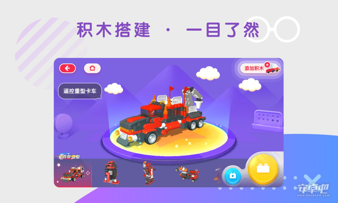 布鲁可积木