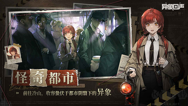 异象回声2025最新版 v1.1.1501安卓版 