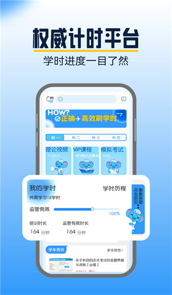 大象驾到app最新版 v3.5.9