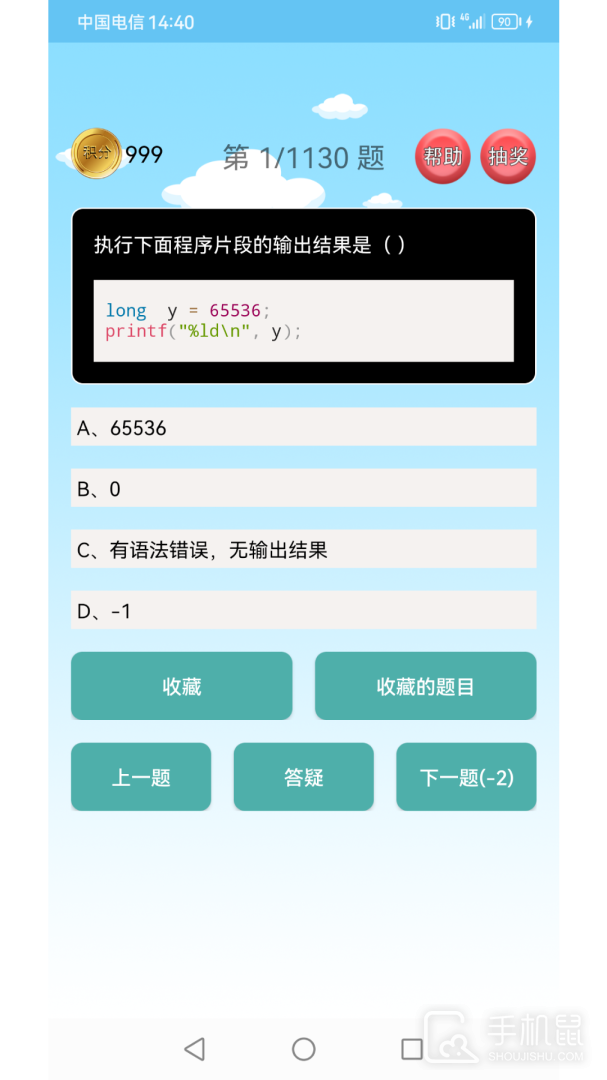 C语言编程学习 v2.3.1.1