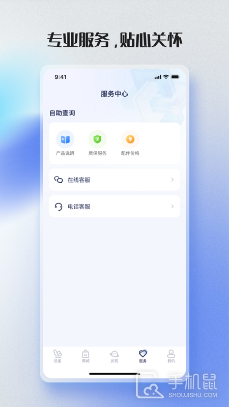 荣泰智能 v2.4.2