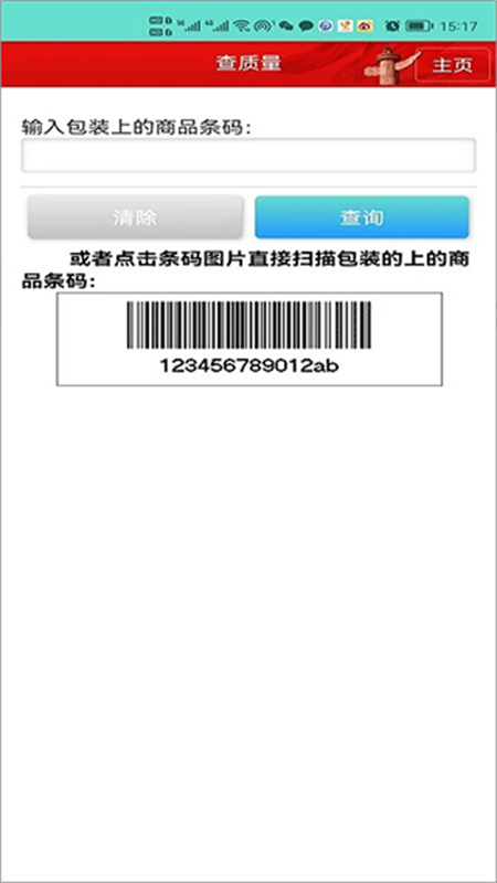 药安食美app官网版 v1.1.5.3