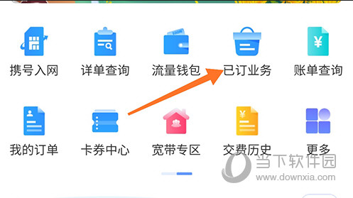 中国移动已订业务