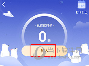 冥想星球怎么打卡