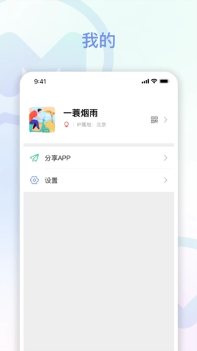享脉app宣传图