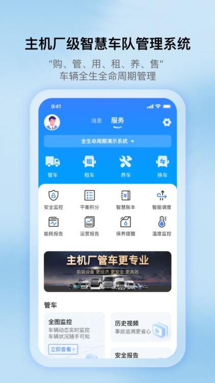 超联队长app截图1