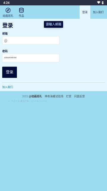 anitabi动画巡礼APP安卓最新版
