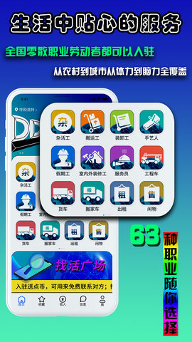 DD工 v1.0.95下载