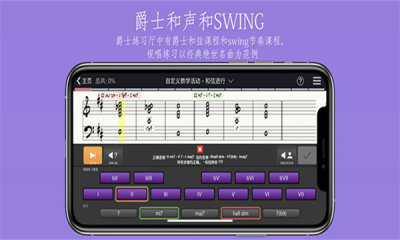 EarMaster手机版 v7.6.79安卓版