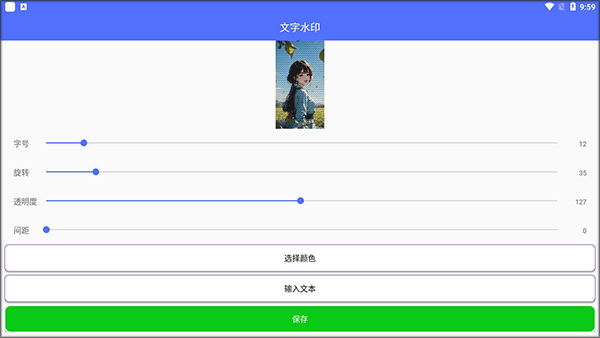 微商做截图最新版本2026