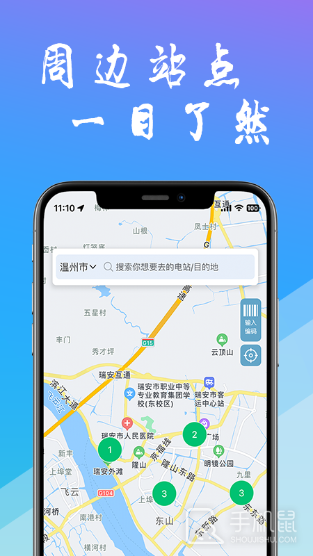 工泰有序充电 v1.3.1