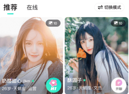 甜意app3