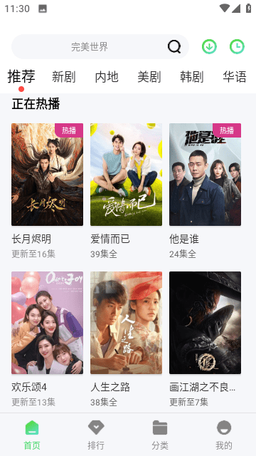 麦豆TV v6.6.1免费下载