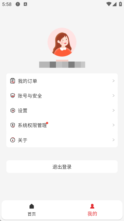 好视多摄像头app官方版