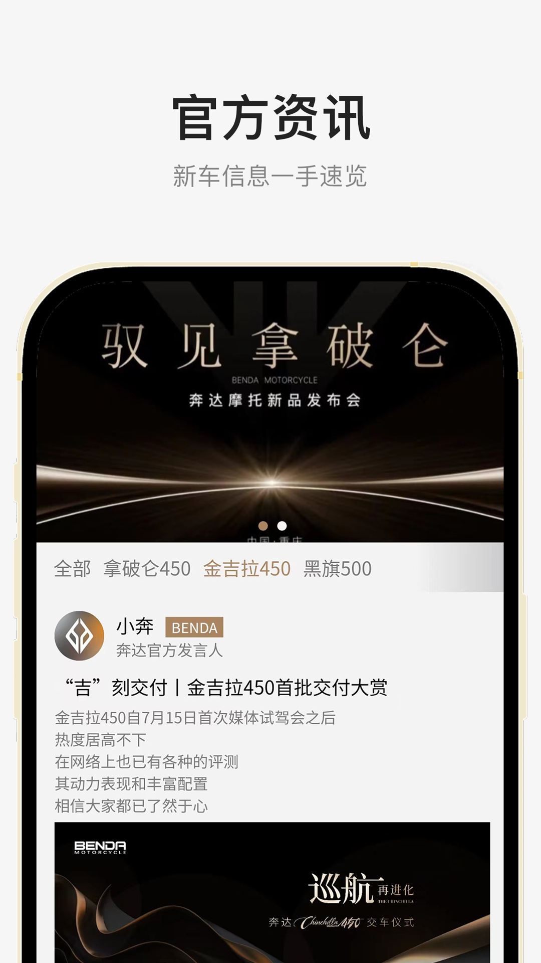奔达 v1.7.1安卓版下载