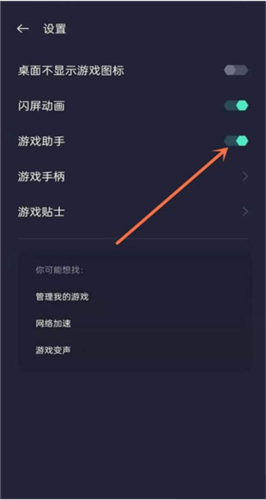 oppo游戏空间6