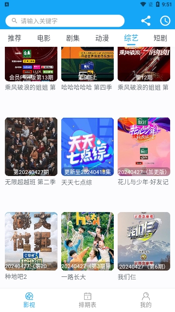 免费影院无限制版
