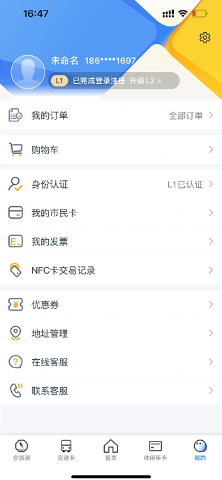 智慧苏州下载手机版