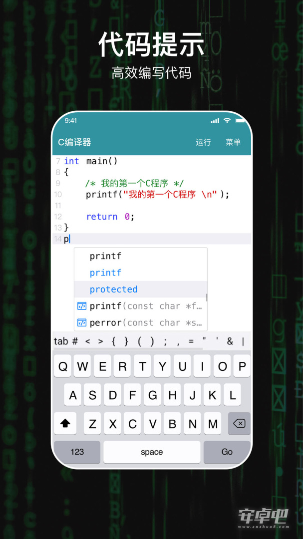 C编译器截图2