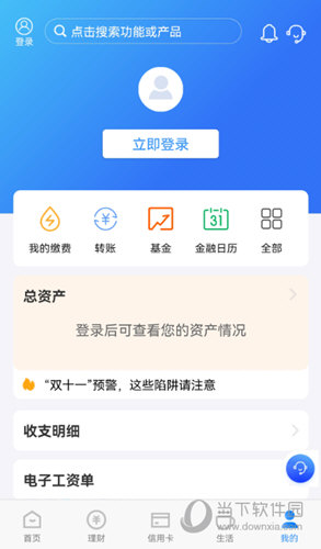 青岛银行手机银行