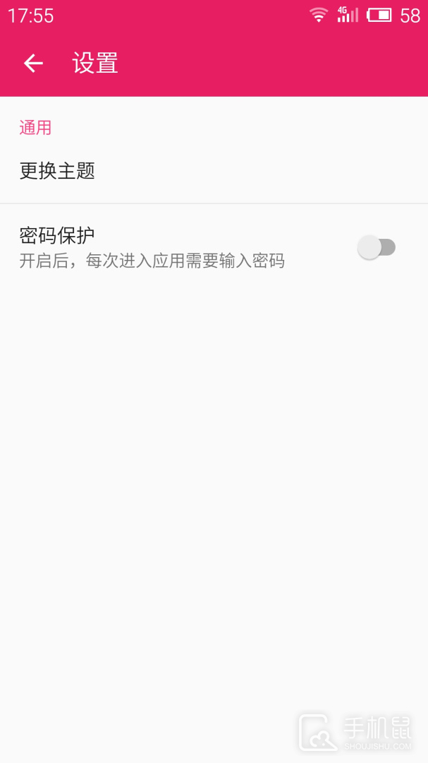 智能记事本 v13.3