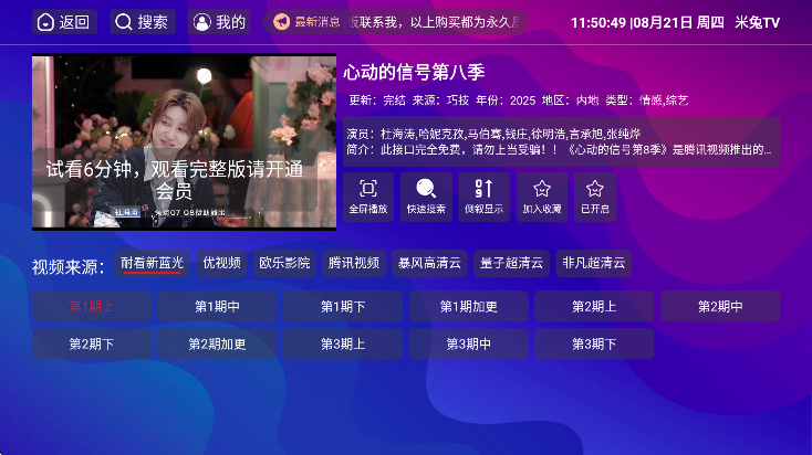 使用方法截图5