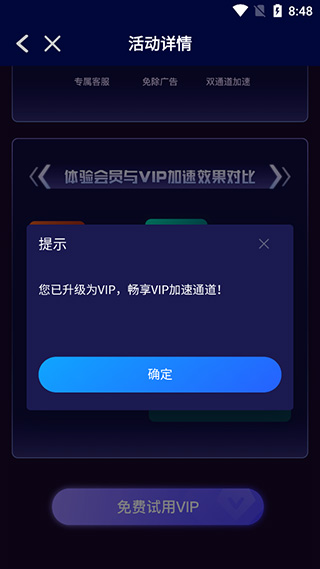 游帮帮加速器9