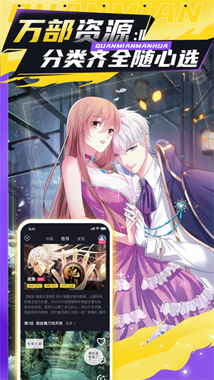 全免动漫免费下载截图