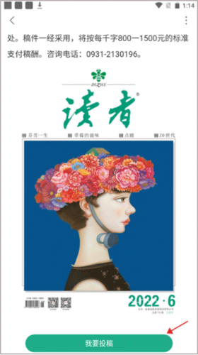 读者app6