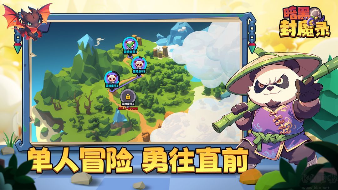 暗黑封魔录【未上线】 v1.1.5安卓版 