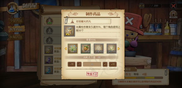 航海王燃烧意志oppo版24