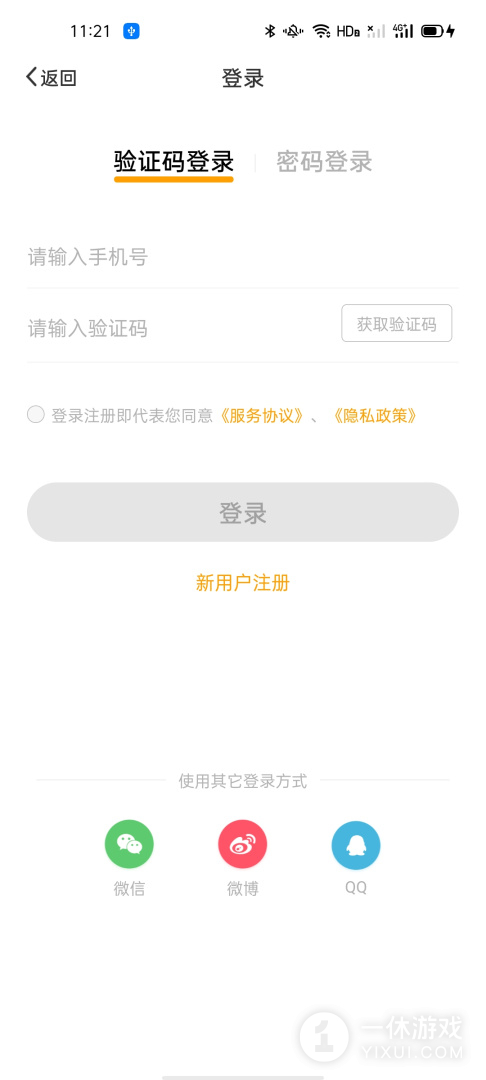 智校乐截图3