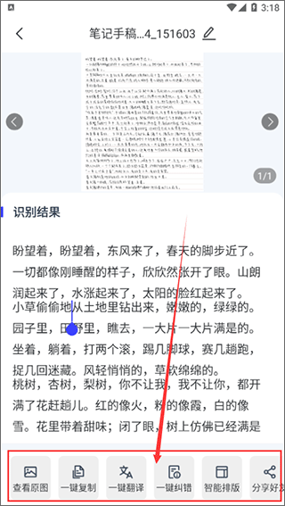 迅捷AI智能写作