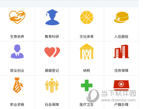 i莞家
