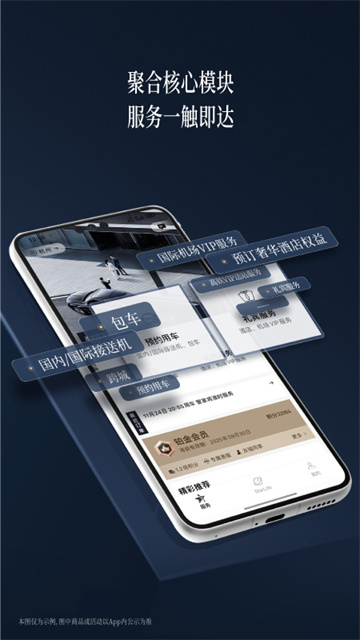 耀出行app下载安装截图