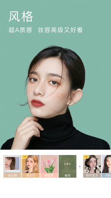 美颜相机2025BeautyCam v12.5.40安卓版下载