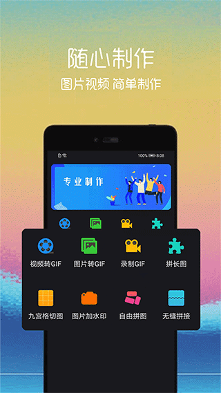 视频转gif免费工具 v2.1.4