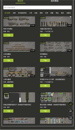 新手教程截图3