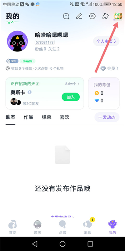回森8