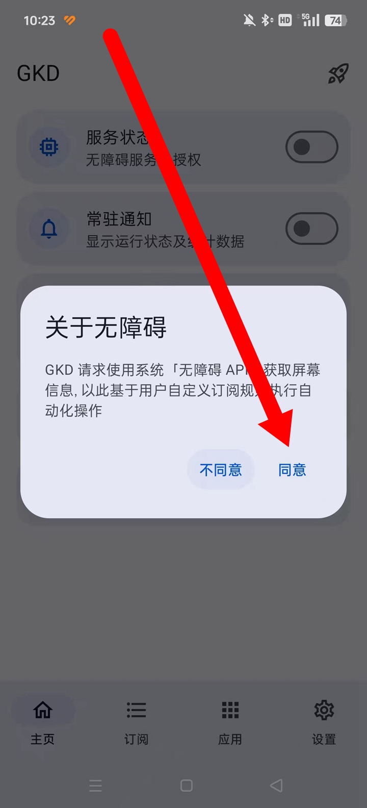 GKDȫͨappѰ׿11氲װv1.10.2-beta.2 °