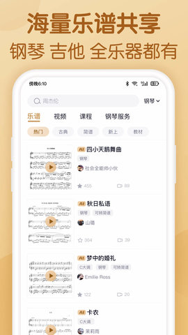 懂音律 v5.0.4下载
