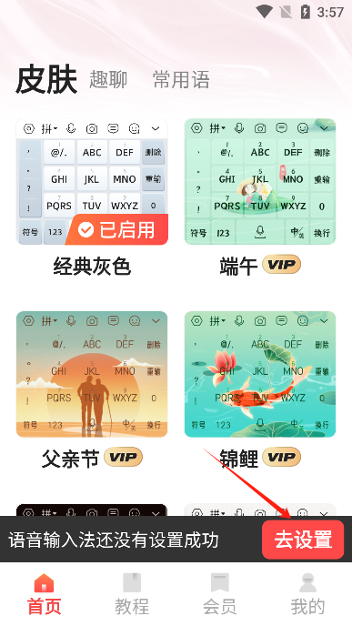 语音输入法2025最新版