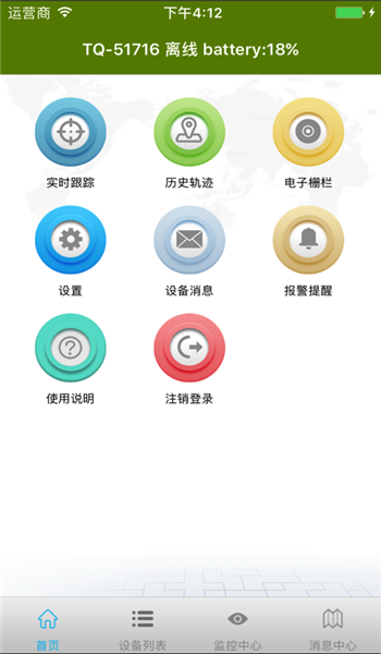 革泰定位 v3.19
